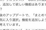 【パズドラ】山本Pのリプ欄が1000件超えの大事件！ユーザーの不満・要望が大爆発している模様