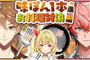 【にじさんじ】ウェンくん「ほぼ毎日自炊です」 星川「本当ににじさんじ？」