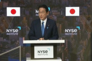 岸田首相､NY証券取引所で講演 ｢NISAの恒久化が必須だ｣｢新しい資本主義で日本経済は力強く成長を続ける｡日本に投資してほしい｣