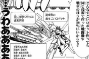 ロボットアニメで「なんでわざわざ人型にするん？」←これに反論する方法