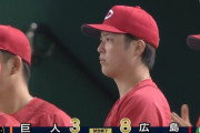 【巨人対広島17回戦】広島が首位攻防戦の初戦に快勝！巨人に2差に！末包が先制打！小園が無死満塁から2死後に押し出し四球！末包は5打点！森下が10勝目！