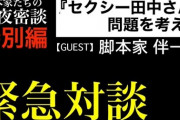 ｢脚本家の作品、なわけねえ｣｢原作者の意向に沿うのが当然｣　芦原妃名子さん急死で…ドラマ化経験の漫画家・双龍さんが持論