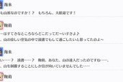 鞠莉ちゃん、海未ちゃんに「山登りは山に登ることが全てじゃない」と教えるも、当人はヘリで頂上へ
