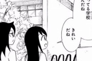 漫画家「あ～架空の学校名考えるのめんどくさいなぁ…せや！」