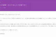 【速報】乃木坂46運営が警告『ファンの皆様へ なりすましにご注意下さい』