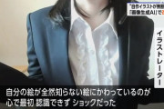 【画像】NHK 「女性が描いたこのイラストは、悪意あるAI利用者によってこのように改変されてしまいました…」