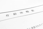 【悲報】新人「部長、来週の金曜有給使いたいんですけど」ワイ「ええけどなんでや？」