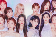 【IZ*ONE】メンバーって解散後どうすんの？宮脇とウォニョンユジンは安泰だろうが