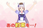 【グラブル】遂にゴルシが？ウマ娘「ぱかチューブ」で約束したCygamesのゲーム登場がついに果たされる…！？