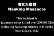南京大虐殺はでっち上げだ！中国によって作られたプロパガンダだ！南京大虐殺の全ての証拠写真は偽物らしい 海外の反応