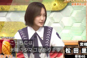 櫻坂46松田里奈、宮崎県民を代表して太陽のタマゴをPR【秘密のケンミンSHOW極】