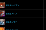 【パズドラ】メインサブどっちも41%引きましたありがとう…