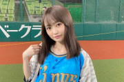 悲報　埼玉出身元AKB48樋渡結依さん完全にロッテファンに寝返る