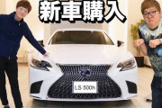 セイキンさん、5000万円で新車のランボルギーニを購入してしまう