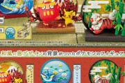 ポケモンフィギュア「和の窓」
