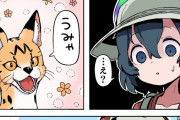 【けものフレンズ】かばんちゃんとサーバルキャット