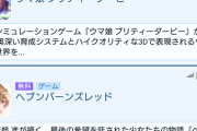 【悲報】ウマ娘さん、同日更新で得意のセルランも原神に負けてしまう…！