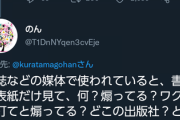反ワクさんもう戻れないとむせび泣く
