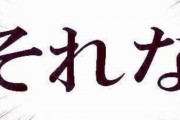 【ド正論】人の仕事や子育て外から口出ししてくる人達に対する100点満点の完璧な切り返しがこちら！　→　6万いいねの共感が殺到