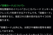 【パワプロアプリ】全く新しいこと始めた訳じゃないのになんでこんな不具合でたんやろな？