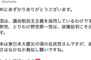 立憲・石垣のりこ氏「野党、とりわけ野党第一党は、政権批判こそが職責。お手本は東日本大震災の頃の自民ですが、あの下品さは真似し難い｣