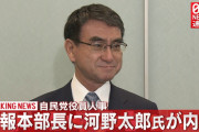 自民党公式垢がブロックの嵐の予感　～　自民広報本部長に河野太郎ｷﾀ━━━━(ﾟ∀ﾟ)━━━━!!