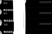 会社辞めてから３ヶ月経ったのにずっと電話来てたんやけどさ（※画像あり）