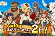 【ニノクロ】楽しみ方は人それぞれ！　あなたのプレイスタイルはどれ？