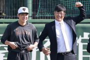 【巨人】坂本勇人と帰ってきた内海哲也投手コーチとの抱擁シーン…