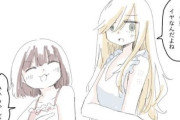 「みいちゃんと山田さん」作者、闇深絵を投稿し鬼激バズリｗｗｗ