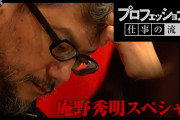 エヴァ庵野「ヤンキーは少しでも共通点があると仲間だと思う。オタクは少しでも違う点があると敵だと思う」