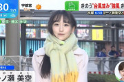 キルティングスカートでおしゃれ防寒してる一ノ瀬美空ちゃんが可愛すぎる！！！【乃木坂46】