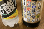 日本酒って美味くね？