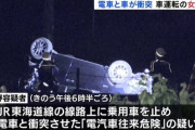 「人生がどうでもよくなり死んでもいいやと思った」線路内に車を放置、電車と衝突させて逃げた女を逮捕