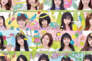 【手遅れ】2020年にAKB48が大復活する為に、今年のうちにできること