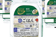 からだシフト 糖質コントロール大麦ごはん×24食がクーポン特価！ダイエットにもよさそう