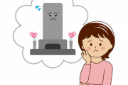 【新発見】日本人さん、『お墓』が要らないと気付き始めるｗｗｗ