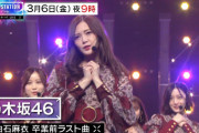 超速報！！！次週Mステ 乃木坂46『しあわせの保護色』初披露！！！！！！ｷﾀ━━━━(ﾟ∀ﾟ)━━━━！！！