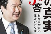 【衝撃】自民・和田政宗「クルド人を守るための行動は1回も取った事がないのに、攻撃し始めた人物が出てきた」