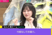 【乃木坂46】忖度なしでお届けwww