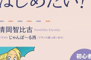 フランス語「名詞に性別あります」←これなんなん？