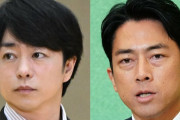 【テレビ】櫻井翔　自民・小泉進次郎氏を追及 「選対委員長としての責任をどのように？」