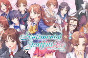 【朗報】『センチメンタルグラフティ』リメイク制作決定