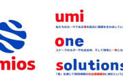 水産大手のマルハニチロ、社名を「Umios(ウミオス)」に変更へ　来年3月から