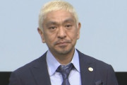 松本人志さん､年明けにも復帰へ