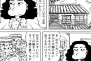 【画像】この漫画、ハッピーエンドっぽく描かれてるけど普通にバッドエンドでワロタ