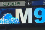 【３連勝】西武ファン集合（2019.9.15）