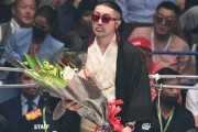メイウェザーに花束を投げ炎上の奥野代表に皇治・DJ社長・へずまりゅうなどが言及