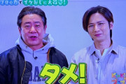 【画像】KinKi Kids堂本光一(43)、同世代のおじさんを公開処刑してしまうｗｗｗｗｗｗｗｗ