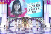 【乃木坂46】5期生 一ノ瀬美空（18）お見立て会に登場！！！